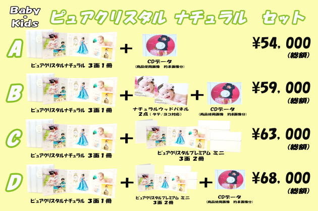 ピュアクリスタルナチュラルセット ピュアクリスタルナチュラルセット