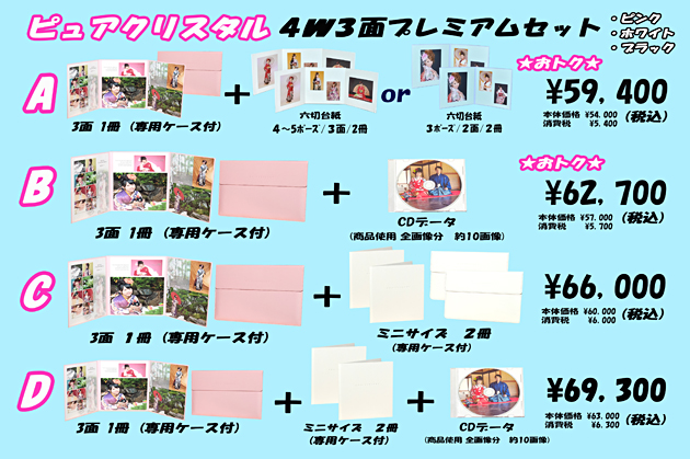 �s���A�N���X�^���v���~�A���Z�b�g